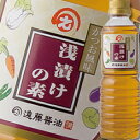 滋賀県・遠藤醤油 浅漬けの素(かつお風味)500ml×1本