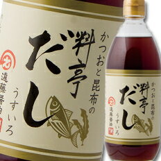 滋賀県 遠藤醤油 かつおと昆布の料亭だし うすいろ600ml 1本