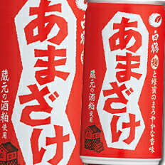 【送料無料】白鶴酒造あまざけ缶入り190gtimes;3ケース(全90本)