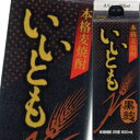 雲海酒造 25度本格麦焼酎 いいとも黒麹900mlスリムパック×1ケース(全6本) 送料無料