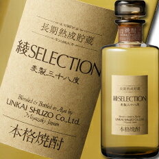 雲海酒造 38度本格麦焼酎 綾セレクション720ml×1ケース（全6本） 送料無料