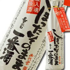 滋賀県 北島酒造 御代栄 生貯蔵原酒 しぼったそのまま垂れ口一番酒720ml×3本セット 送料無料