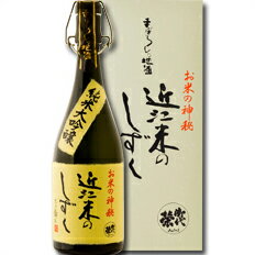 滋賀県 北島酒造 御代栄 純米大吟醸 近江米のしずく720ml×3本セット（箱付） 送料無料