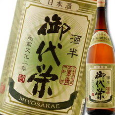 滋賀県 北島酒造 御代栄 酒半1.8L 2本セット 送料無料