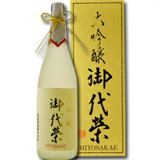 滋賀県 北島酒造 御代栄 大吟醸1.8L 2本セット 箱付 送料無料