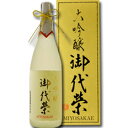 滋賀県 北島酒造 御代栄 大吟醸1.8L×2本セット（箱付） 送料無料