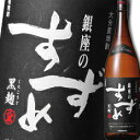 大分県 八鹿酒造 25度 大分麦焼酎 銀座のすずめ 黒麹1.8L×1ケース（全6本） 送料無料