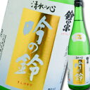 滋賀県 矢尾酒造 鈴正宗 吟の鈴720ml×3本セット 送料無料