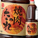 マルテン 焼肉のたれハンディペット1.8L×1ケース(全6本) 送料無料