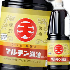 マルテン うすくち特選しょうゆ ハンディペット1.8L×1ケース（全6本） 送料無料