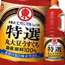 【送料無料】ヒガシマル　特撰丸大豆うすくちしょうゆハンディペット1.8L×2ケース（全12本）