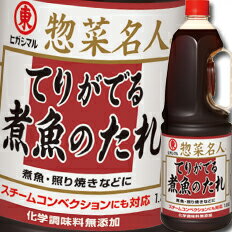 全国お取り寄せグルメ食品ランキング[しょうゆ(31～60位)]第57位