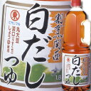 ヒガシマル 割烹関西 白だしつゆハンディペット1.8L×1ケース(全6本) 送料無料