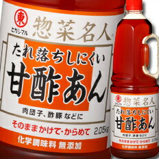 ヒガシマル 惣菜名人 たれ落ちしにくい甘酢あん2050g×1ケース（全6本） 送料無料