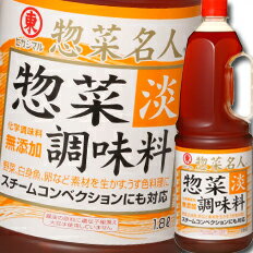 ヒガシマル 惣菜名人 惣菜調味料淡ハンディペット1.8L×1ケース(全6本) 送料無料 ヒガシマル 惣菜名人 惣菜調味料淡ハンディペット1.8L×1ケース(全6本) 送料無料