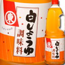 ヒガシマル 白しょうゆ調味料ハンディペット1.8L×2ケース(全12本) 送料無料