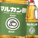 マルカン 穀物酢ハンディペット1.8L×1ケース（全6本） 送料無料 1