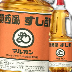 マルカン 関西風すし酢ハンディペット1.8L×1ケース（全6本） 送料無料