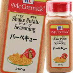 ホクホクにポテトにまぜるだけ。肉のロースト感をプラスしました。甘味と酸味がクセになります。ポテト100gに対し、3gが目安です。●内容量：260g×12本（2ケース）●原材料名：食塩、粉末醤油、ベーコン風味調味料（ぶどう糖、ポークエキスパウダー、粉末醤油、食塩、砂糖、その他）、砂糖、ビーフパウダー、トマトパウダー、スパイスミックス、ガーリックパウダー、加工油脂、レモン果汁パウダー、オニオンパウダー、調味料（アミノ酸等）、トレハロース、微粒二酸化ケイ素、香料、香辛料抽出物、くん液、酸味料、パプリカ色素、（原材料の一部に小麦、乳成分、大豆、鶏肉、ゼラチンを含む）●原産国：日本●賞味期限：（メーカー製造日より）360日●保存方法：直射日光・高温多湿を避けて保存●販売者：ユウキ食品株式会社