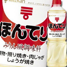 先着限りクーポン付 ミツカン ほんてり（みりん風調味料）1L×2ケース（全24本） 送料無料【co】