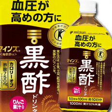 先着限りクーポン付 ミツカン マインズ（毎飲酢）黒酢ドリンク 特定保健用食品 1L×1ケース（全6本） 送料無料【co】