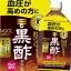 【送料無料】ミツカン　マインズ（毎飲酢）黒酢ドリンク【特定保健用食品】1L×2ケース（全12本）