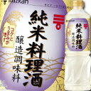 【6本セット送料無料】盛田 料理酒 醸造調味料1800ml(1.8L)×6本[1ケース]※北海道・九州・沖縄県は送料無料対象外[T.646.1569.1.SE]