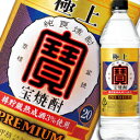 樽貯蔵熟成酒を3％使用した芳醇な味わい。まろやかで口当たりがよく飲みやすい、ひとクラス上の宝焼酎。取っ手付きで注ぎやすい、1．8Lペットボトル入り。●名称：甲類焼酎●内容量：1.8L×12本（2ケース）●原材料：トウモロコシ、サトウキビ糖蜜、大麦●アルコール度数：20度●販売元：宝酒造株式会社