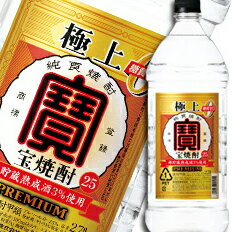 宝酒造 極上（宝焼酎