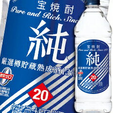 宝酒造 宝焼酎「純」20度エコペットボトル1920ml×2ケース（全12本） 送料無料