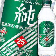 宝酒造 宝焼酎「純」25度エコペットボトル1920ml×2ケース（全12本） 送料無料