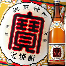 宝酒造 宝焼酎20度1.8L×1ケース（全6本） 送料無料