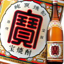 宝酒造 宝焼酎25度1.8L×1ケース(全6本) 送料無料