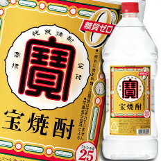 宝酒造 宝焼酎25度エコ