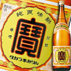 宝酒造 タカラ本みりん1.8L×1ケース（全6本） 送料無料