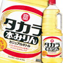 宝酒造 タカラ本みりん「カジュアルボトル」取手付ペットボトル1.8L×2ケース（全12本） 送料無料