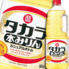 宝酒造 タカラ本みりん「カジュアルボトル」取手付ペットボトル1.8L×2ケース（全12本） 送料無料