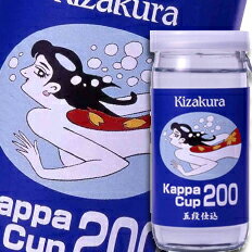 【送料無料】京都府・黄桜 かっぱシリーズ かっぱカップ200ml×2ケース(全60本)