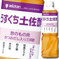 先着限りクーポン付 ミツカン うすくち土佐酢ペットボトル1L×1ケース(全8本) 送料無料【co】
