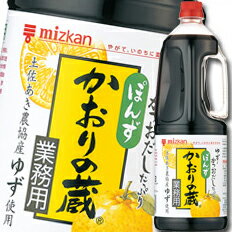 先着限りクーポン付 ミツカン かおりの蔵 丸搾りゆずハンディペット1.8L×2ケース（全12本） 送料無料【co】