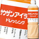 先着限りクーポン付 ミツカン サウザンアイランドドレッシングペットボトル1L×2ケース(全16本) 送料無料【co】