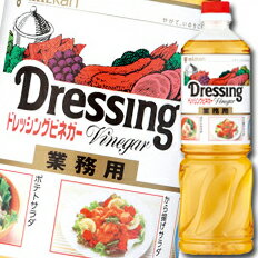 【送料無料】ミツカン　ドレッシングビネガーペットボトル1L×1ケース（全8本）