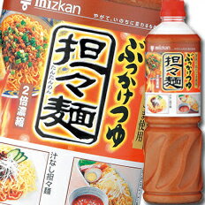 先着限りクーポン付 ミツカン ぶっかけつゆ 坦々麺ペットボトル1100g×1ケース（全8本） 送料無料【co】