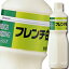 【送料無料】ミツカン　フレンチ白ドレッシングペットボトル1L×1ケース（全8本）
