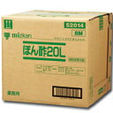 先着限りクーポン付 ミツカン ぽん酢20Lキュービーテナー×1本 送料無料【co】