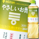 先着限りクーポン付 ミツカン やさしいお酢ペットボトル1L×1ケース(全8本) 送料無料【co】