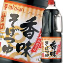 先着限りクーポン付 ミツカン 香味そばつゆ 甘口ハンディペット1.8L×1ケース(全6本) 送料無料【co】