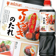 先着限りクーポン付 ミツカン 惣菜庵 てりやきのたれペットボトル1230g×2ケース(全16本) 送料無料【co】 先着限りクーポン付 ミツカン 惣菜庵 てりやきのたれペットボトル1230g×2ケース(全16本) 送料無料【co】