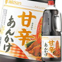 先着限りクーポン付 ミツカン 惣菜庵 甘辛あんかけハンディペット2270g×1ケース(全6本) 送料無料【co】