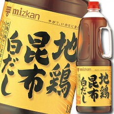 先着限りクーポン付 ミツカン 地鶏昆布白だしハンディペット1.8L×1ケース(全6本) 送料無料【co】